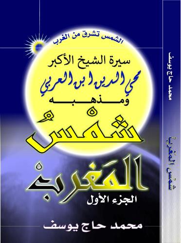 غلاف المجلد الأول