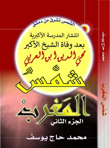 غلاف المجلد الثاني